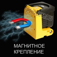 Переноска светодиодная аккумуляторная с магнитным креплением
